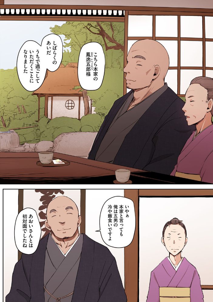 故に人妻は寝取られた。【フルカラー版】  あらくれ サンプル画像