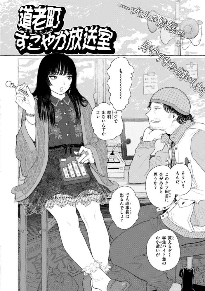 日陰に迷う なまえれんらく サンプル画像