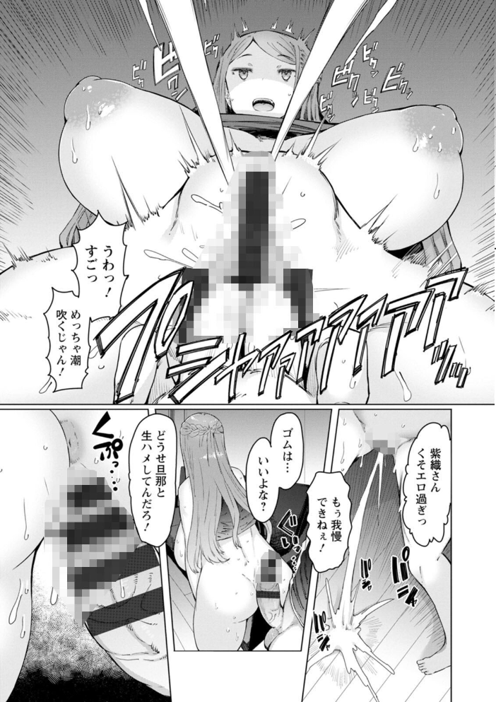 人妻催●アプリ  EBA サンプル画像