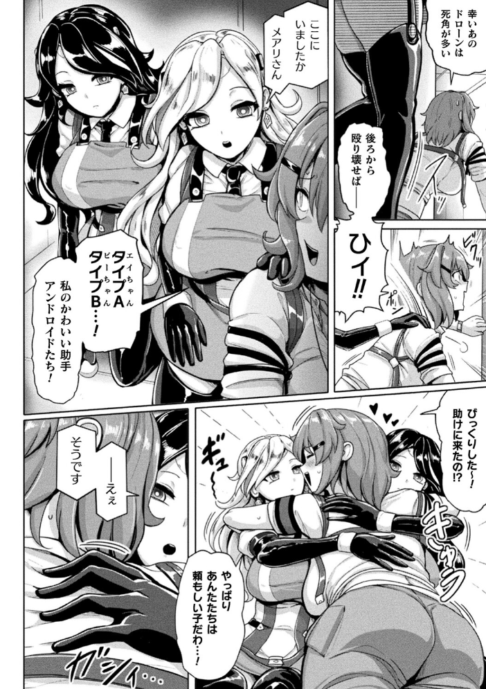 別冊コミックアンリアル 寄生洗脳〜歯向かう雌を思いのままに〜 デジタル版Vol.1  しまなみ ヤルク ソメジマ 瑠璃ららこ サンプル画像