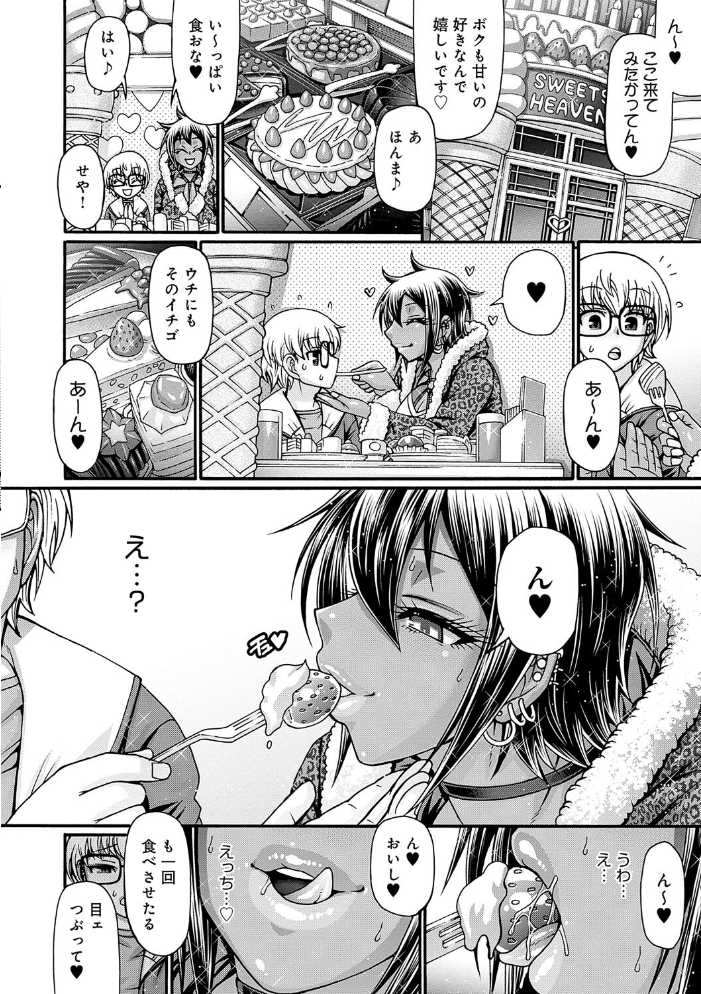 ギャル活【FANZA限定特典付き】 チバトシロウ サンプル画像