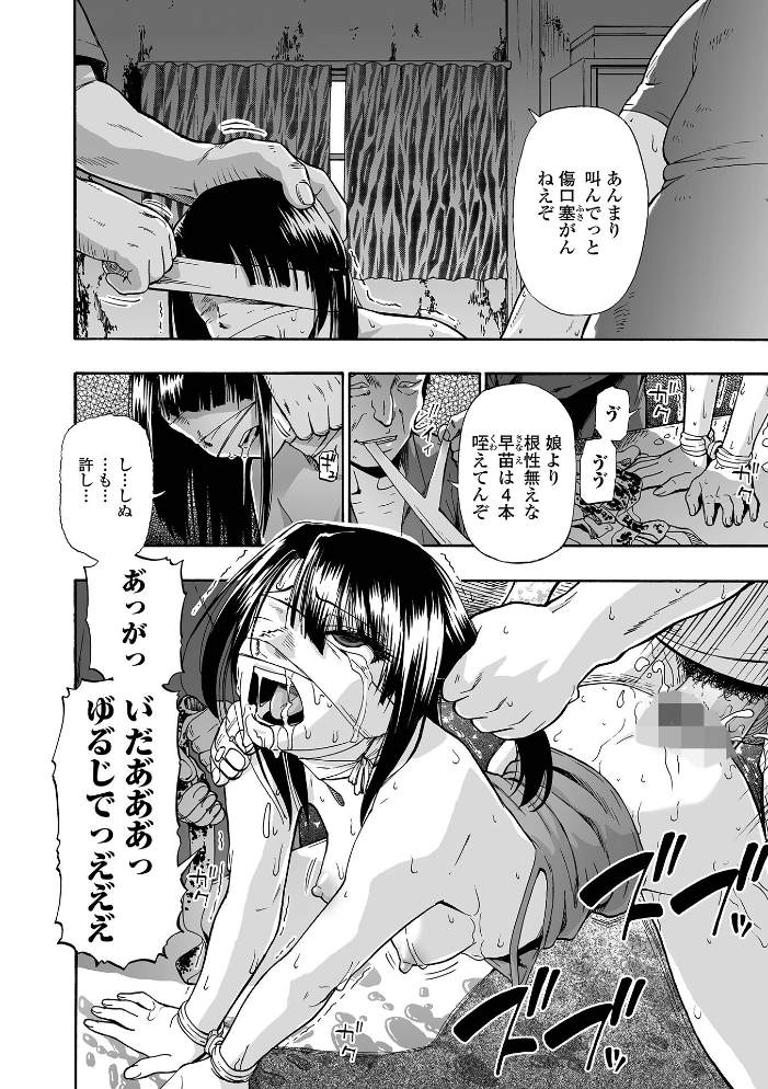 はきだめ 単行本版  オイスター サンプル画像