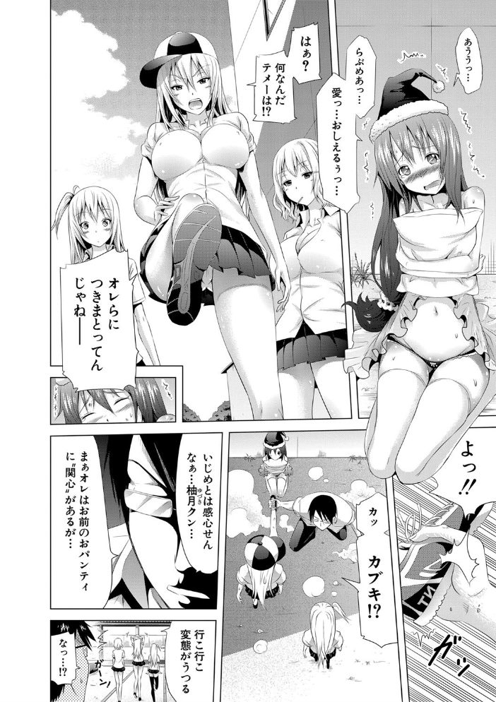 ラブメア▽ 上【1話立ち読み付き】 赤月みゅうと MUJIN編集部 サンプル画像