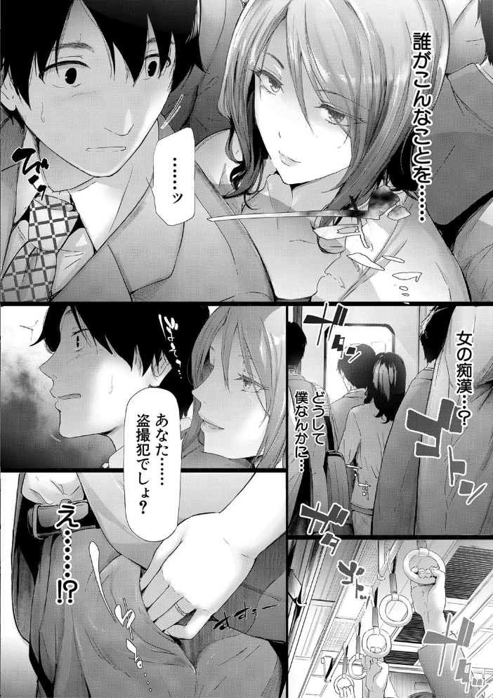 TR逆痴●専用車両【1話立ち読み付き】  史鬼匠人 MUJIN編集部 サンプル画像
