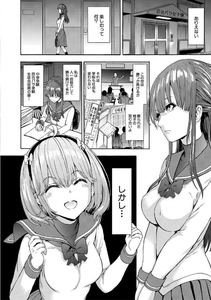 闇生徒会長【1話試し読み付き】 墓場 MUJIN編集部 サンプル画像