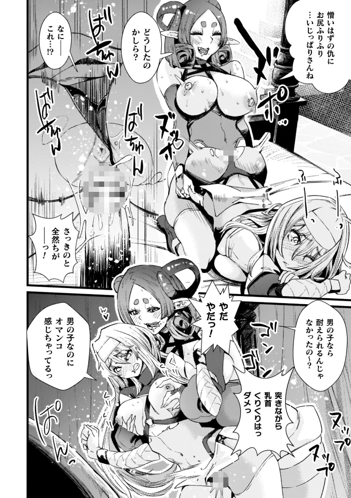 ふたなり強●ブライダル!! 高梨志郎 サンプル画像