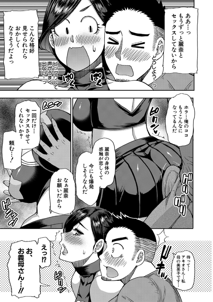 実娘の代わりに好きなだけ【1話立ち読み付き】 春城秋介 MUJIN編集部 サンプル画像