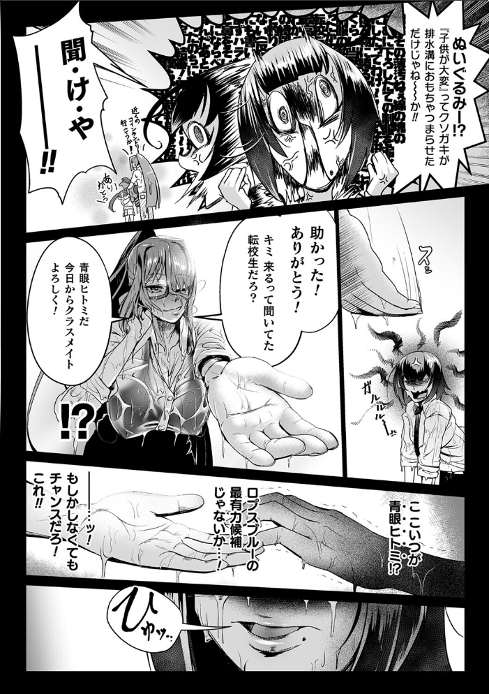 嬢体異錠  もう サンプル画像