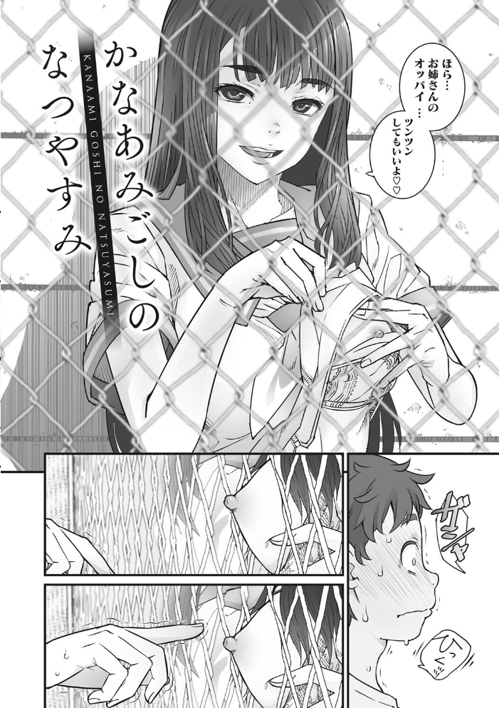 あの日彼女が見せた顔。 神楽もろみ サンプル画像