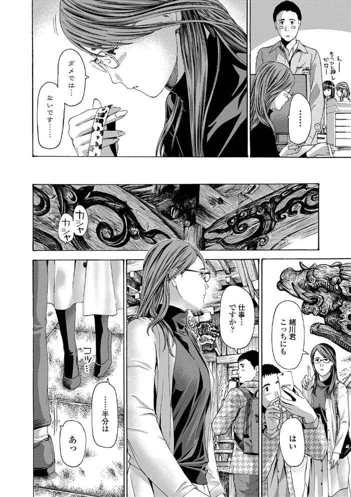 おば姉さまと恋エッチ! あさぎ龍 MUJIN編集部 サンプル画像