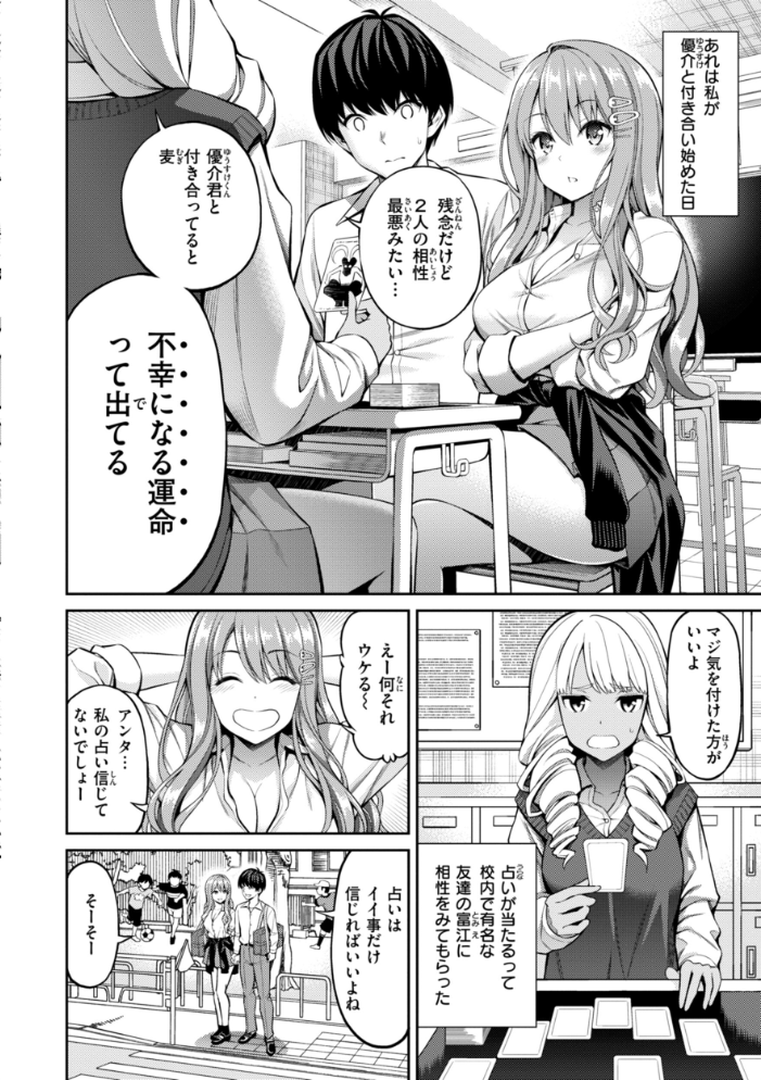 すすすすんどめ【デジタル版限定おまけ付き】 八尋ぽち サンプル画像