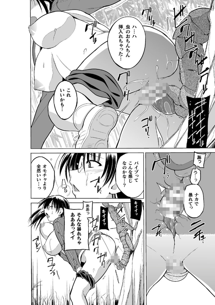 虫遊戯 〜母娘蟲姦〜 千葉哲太郎 サンプル画像