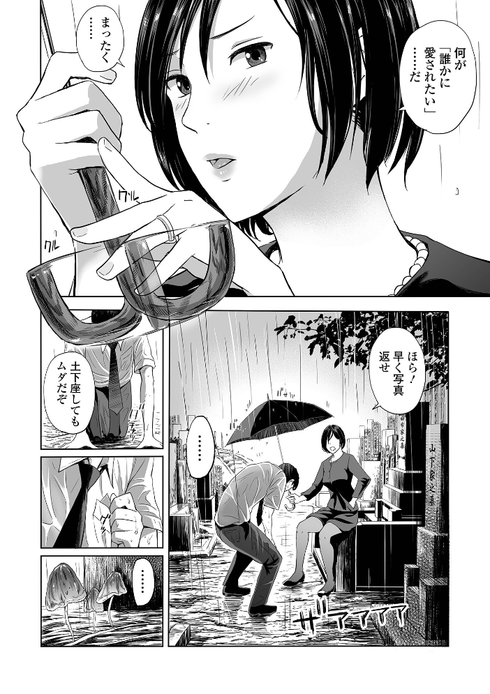 喪服人妻 鉛棒なよなよ サンプル画像
