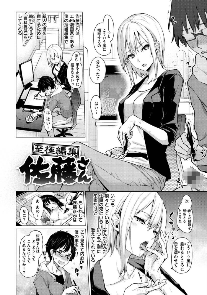 アザトメイキング+ 【デジタル特装版】 みちきんぐ サンプル画像