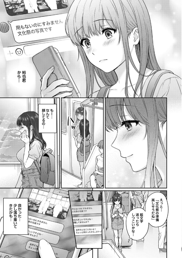 【単行本版】先生とぼく第2集 湯山チカ サンプル画像