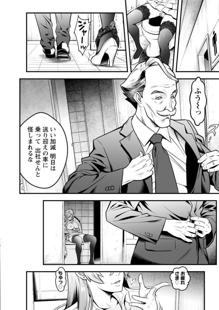セックスで解決 色仕掛け株式会社 いたちょう サンプル画像