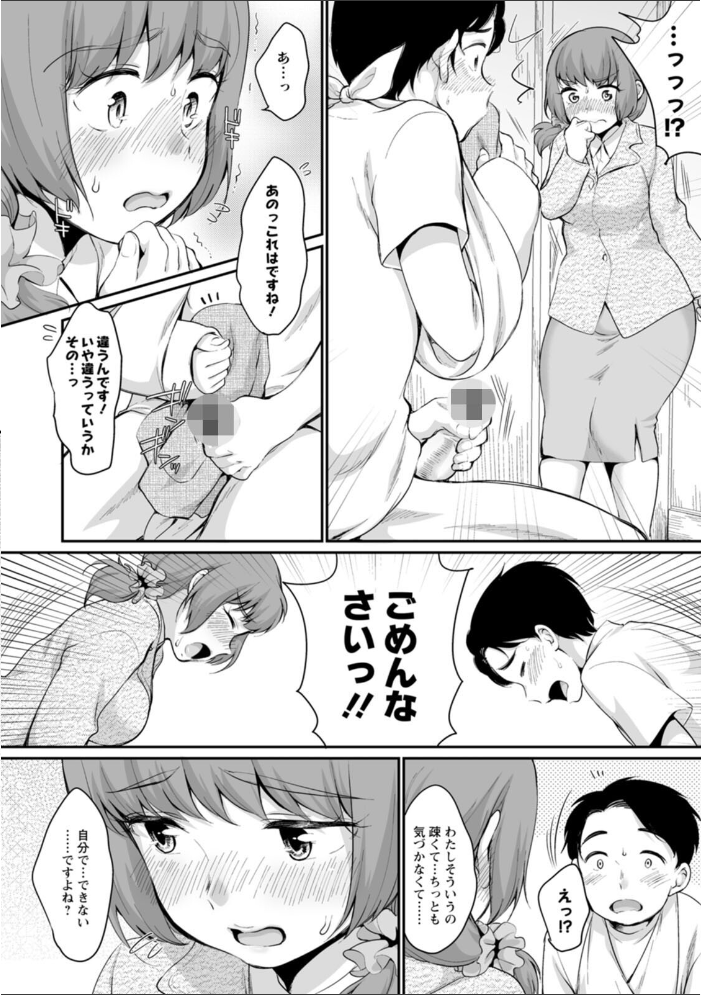 ぽちゃハニー イコール サンプル画像