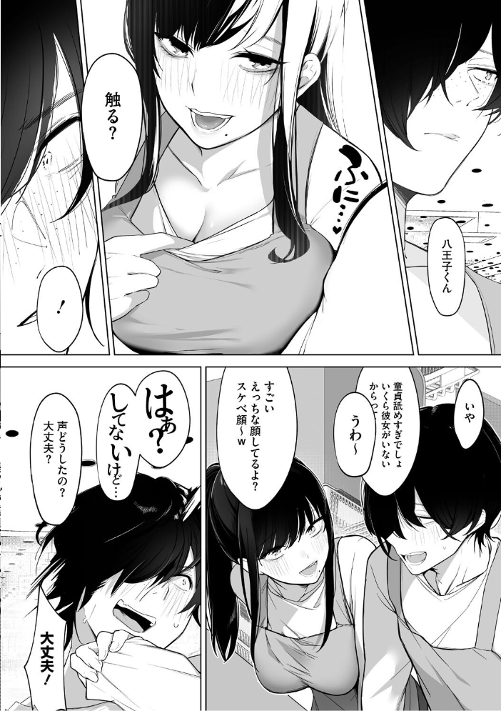 可愛いなら愛して 小箱みみず サンプル画像