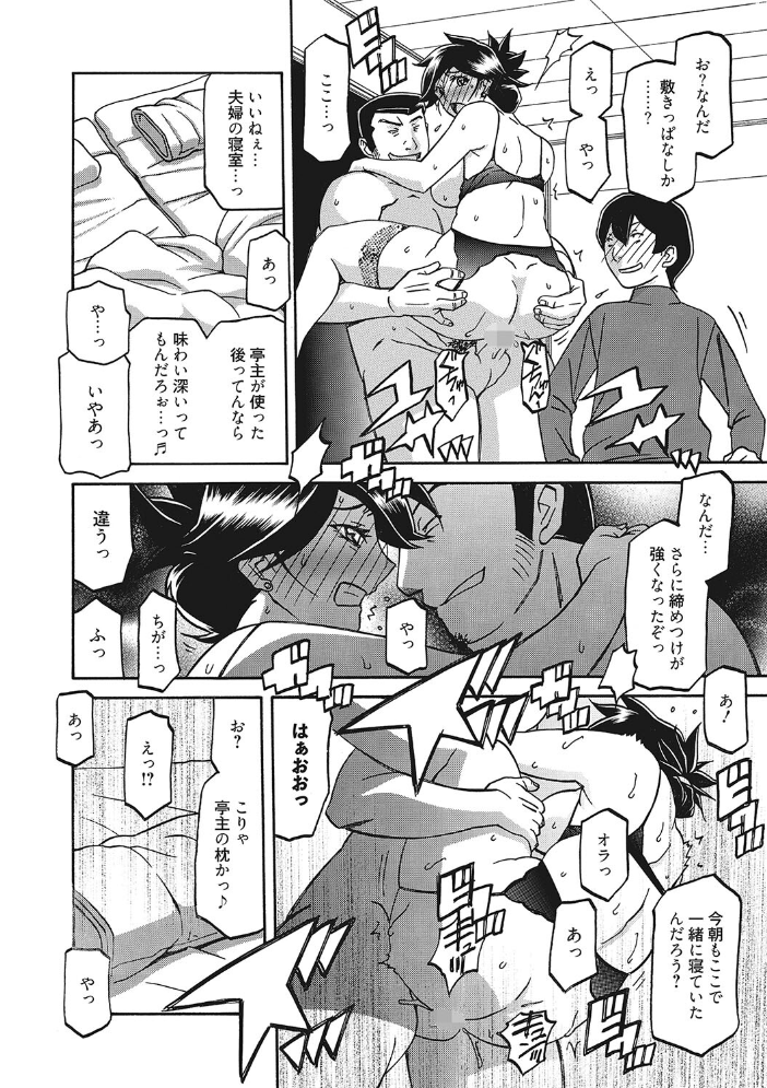 月下香の檻 三 山文京伝 サンプル画像