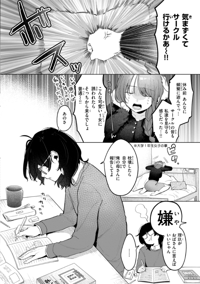 ハレのち猥褻【デジタル版限定おまけ付き】 アサオミ志群 サンプル画像