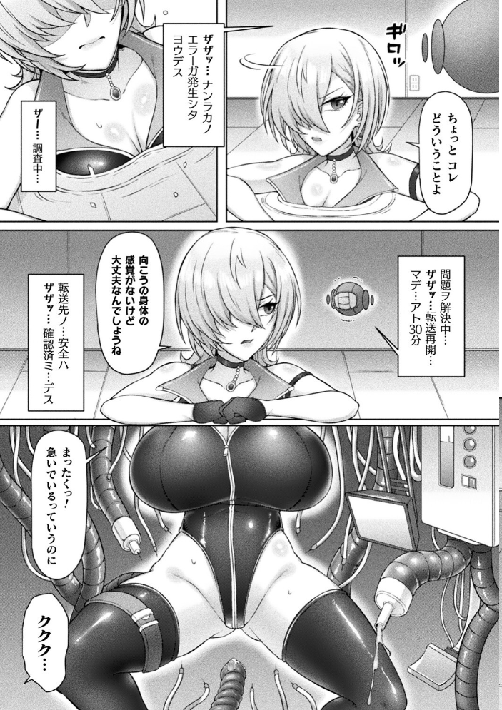 別冊コミックアンリアル 感覚遮断〜身体の感覚を遮断されて気づかぬ間に強●絶頂〜デジタル版Vol.1 せゆーら 煩悩寺ゆら OKASIRA 天乃輝 みやざきうさぎ 山賊がにゅ サンプル画像