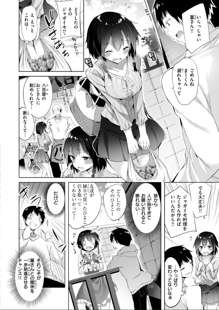 kakao Early Days  kakao サンプル画像