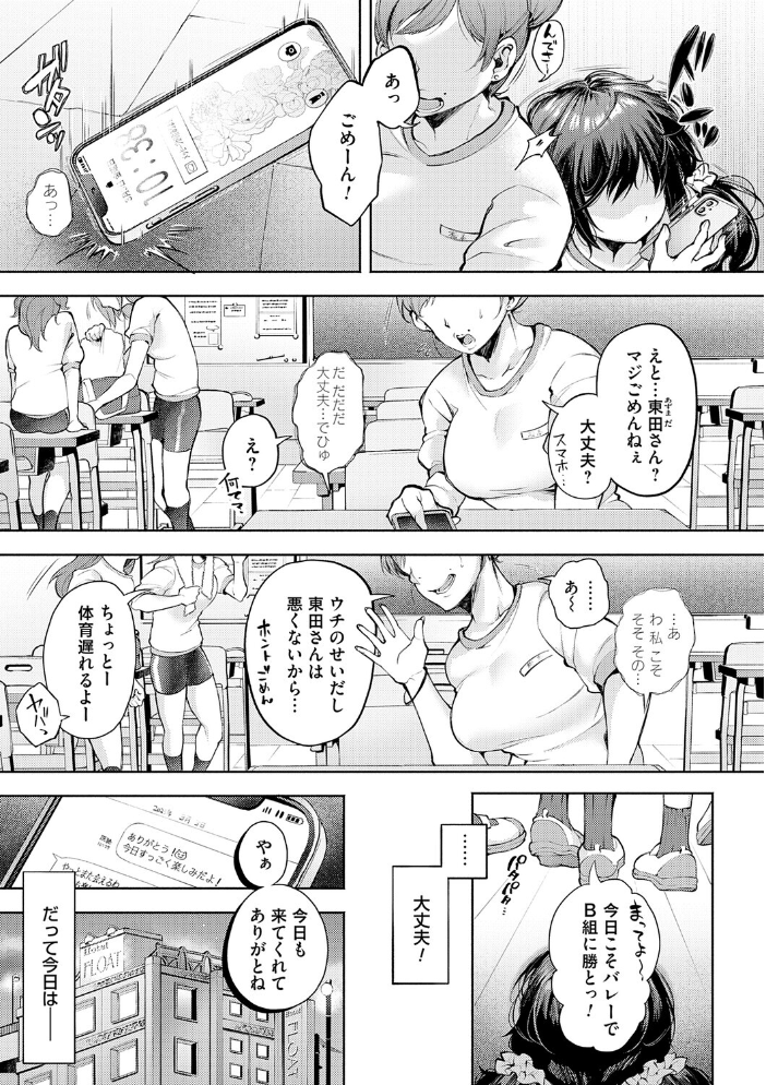 徒華ナイトメア【デジタル特装版】  よしみず サンプル画像