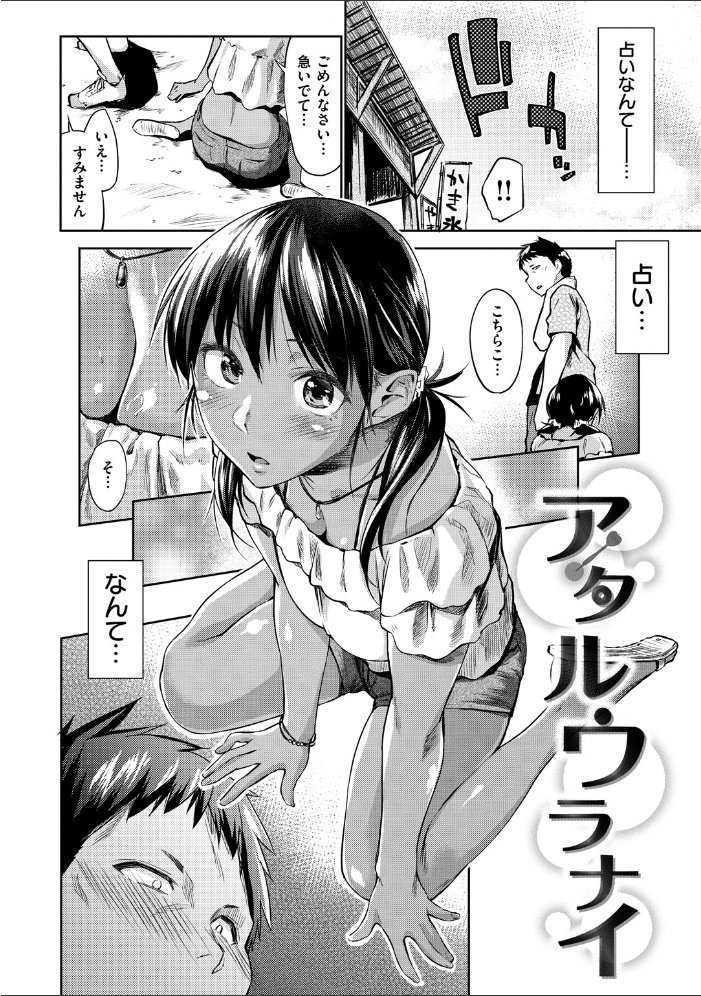 愛しいキミを狂うほど…【デジタル版おまけ付】  えーすけ サンプル画像