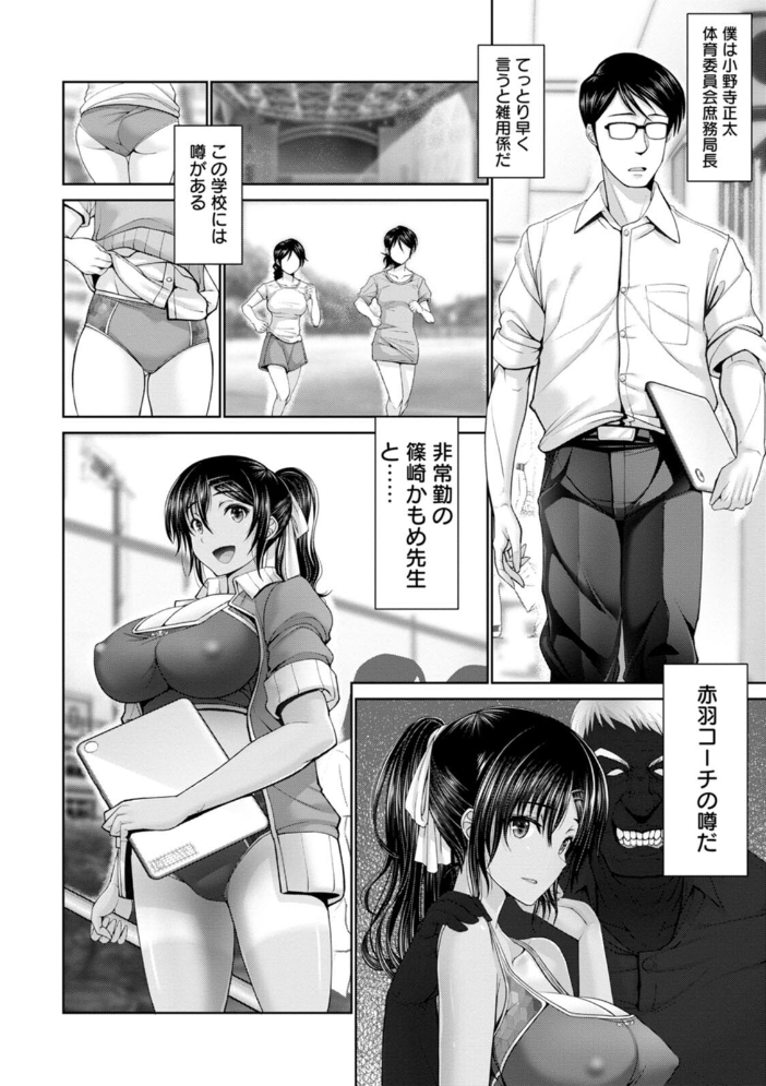 夜ふかしの妻 【電子コミック限定特典付き】  大林森 サンプル画像