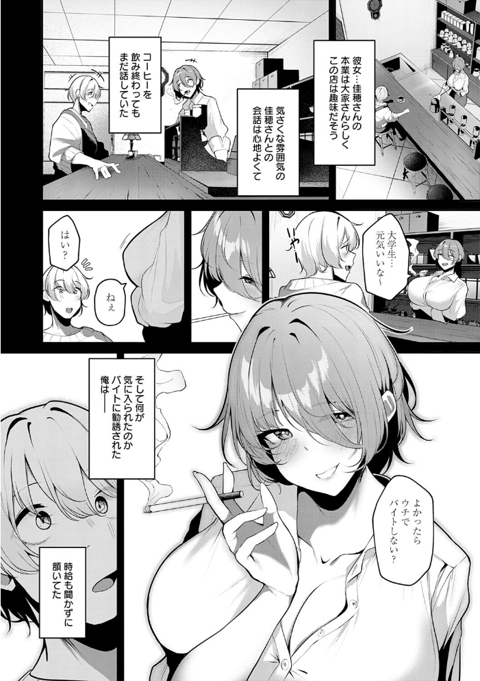 まけちゃうカノジョ けーしむ サンプル画像