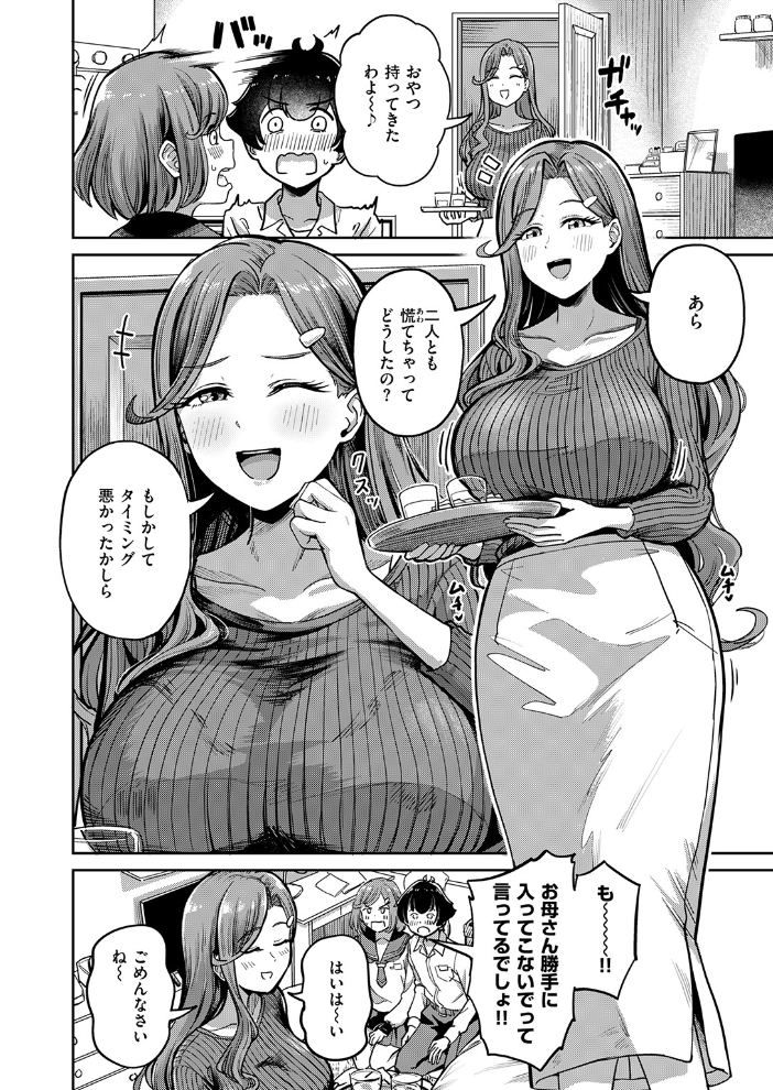 COMIC失楽天 2026年04月号 背中が尻 パンダエキス どらのやま 戌森四朗 変熊 田スケ あおむし を図さとる きつぎ まっくてん! トン子 サンプル画像