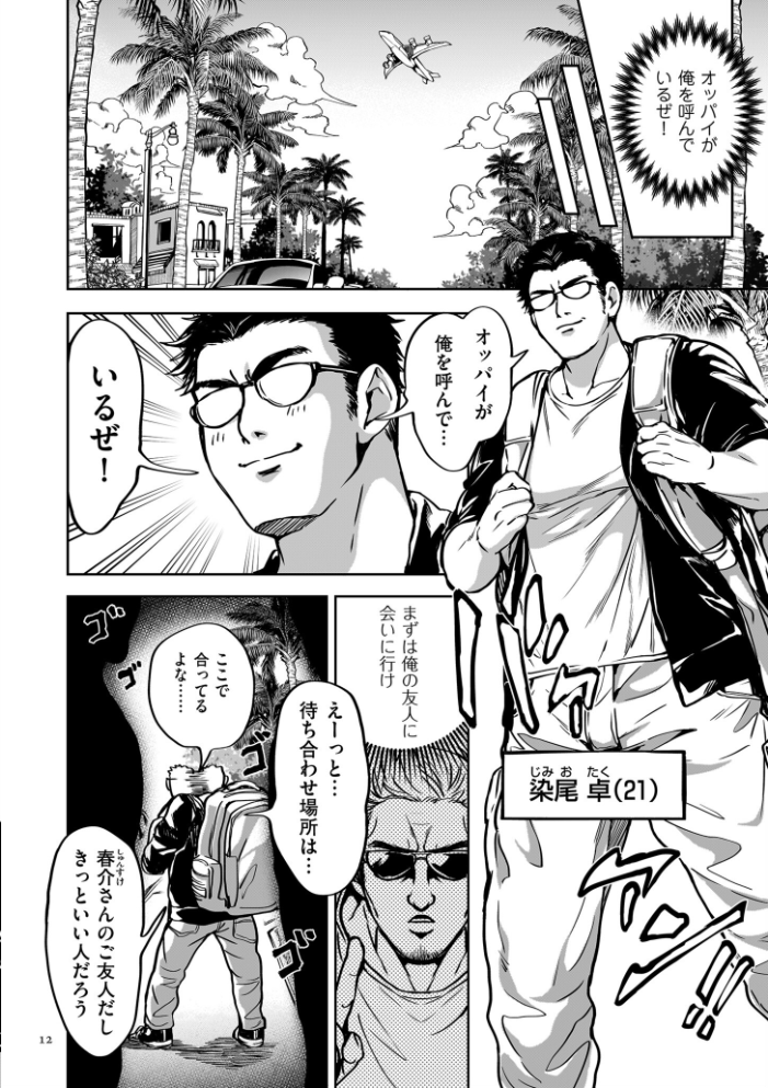 春夏秋冬ハーレム天国 世界OPPAIツアー  暗ノ吽 サンプル画像