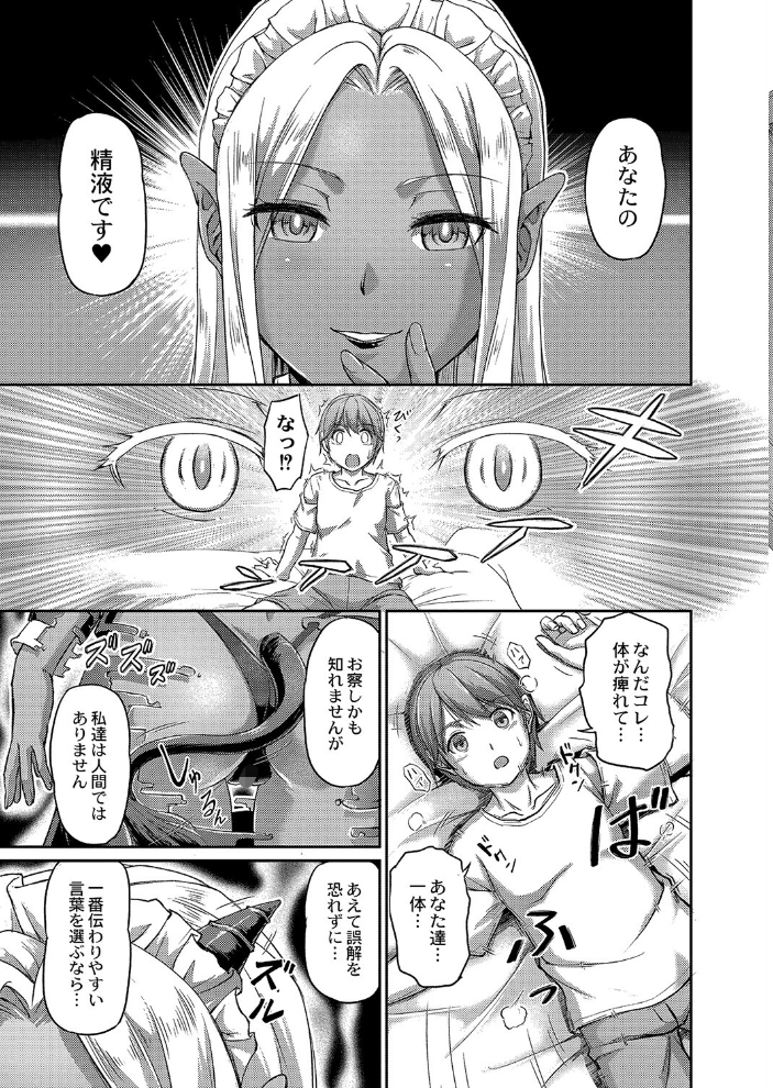 妖女館の日常 FANZA特装版 浦瀬しおじ COMIC快艶編集部 サンプル画像