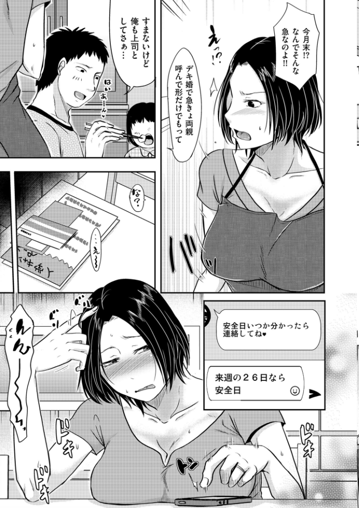 妻が他所で抱かれるわけ【電子特装版】 黒金さつき サンプル画像