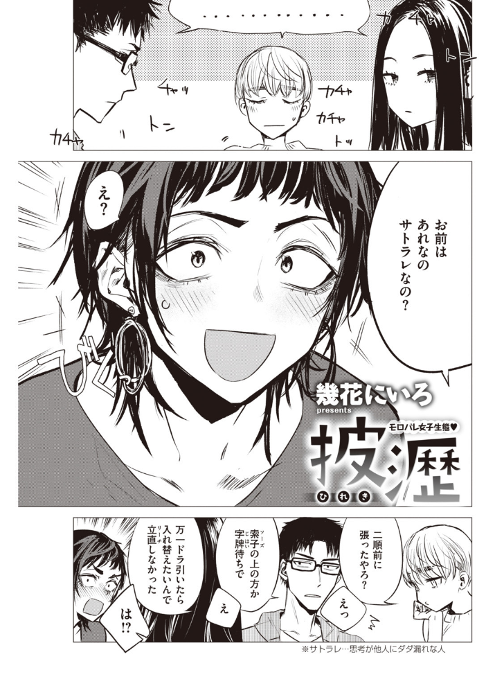COMIC快楽天 2020年02月号 YUG 小梅けいと・いちまつ 松河 えーすけ ひげなむち Hamao 亜美寿真 南北 mogg ボボボ 位置原光Z ぼっしぃ 幾花にいろ 外山じごく 桃月すず Beなんとか いちまつ Noise 翁賀馬乃助 肋骨 昼寝 村田蓮爾 サンプル画像