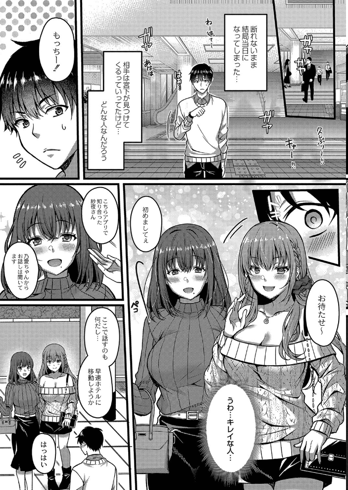 イビツな愛でも受け止めて 【デジタル特装版】 倉田むと リブート編集部 サンプル画像