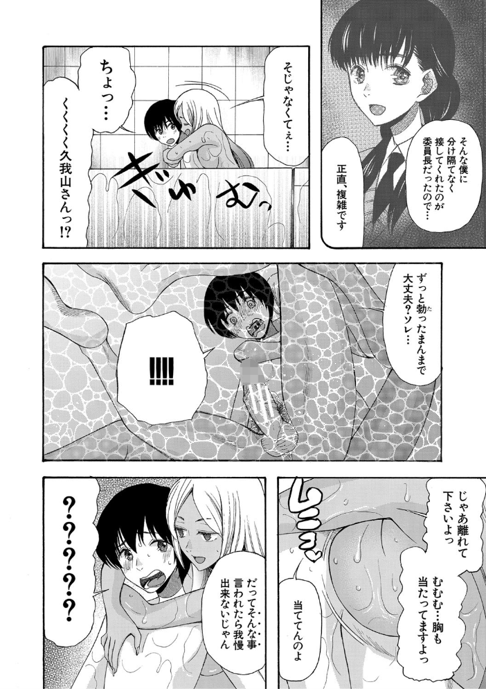 緊急孕ませ宣言ギャル★ボテ  星憑ネオン。 MUJIN編集部 サンプル画像