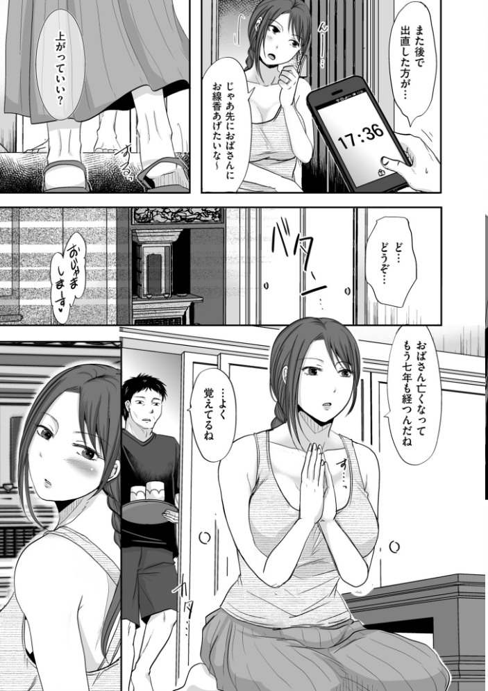 浮気だけど好きな人【電子特装版】 黒金さつき サンプル画像