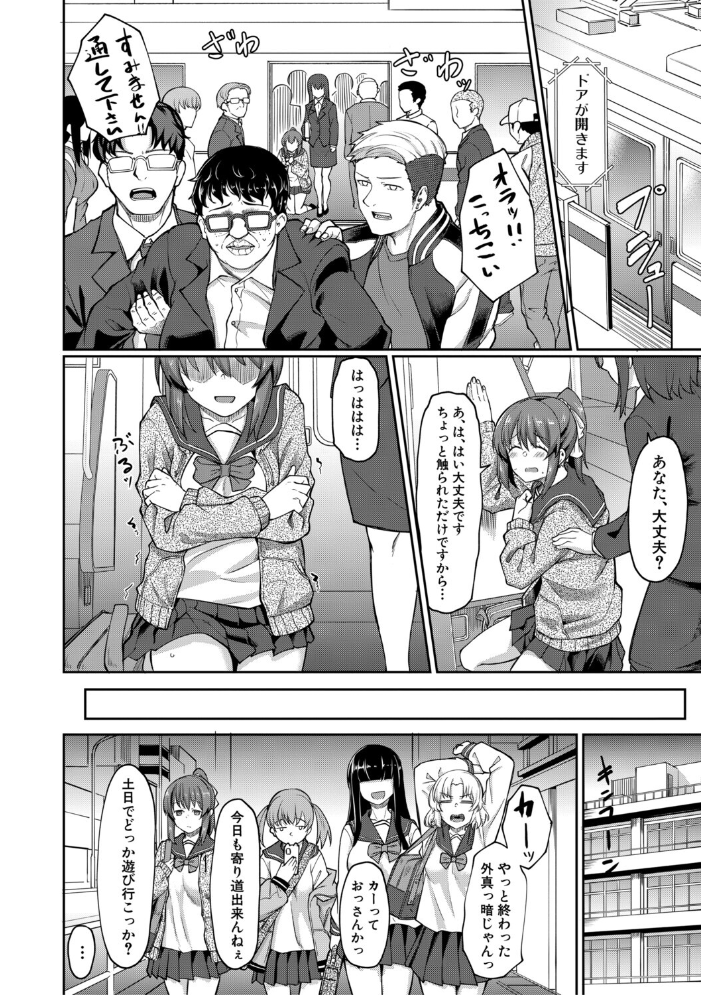 性的同意ナシ【1話立ち読み付き】  平野河重 MUJIN編集部 サンプル画像