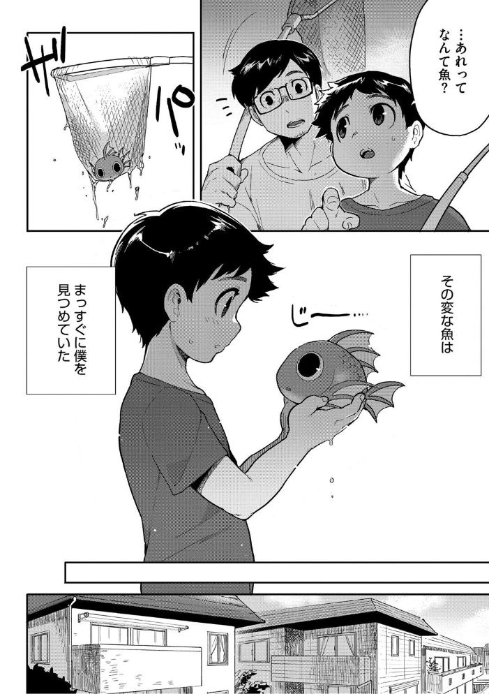 ヒトじゃなくても君が好き さんじろ サンプル画像
