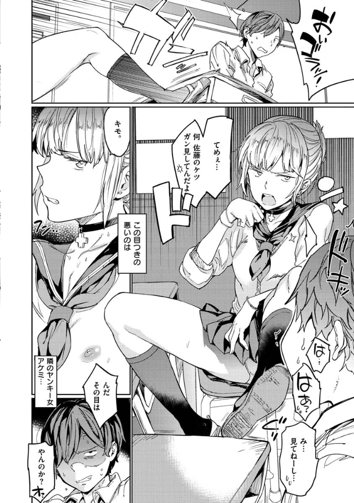 裸の学校 【通常版】 mogg サンプル画像