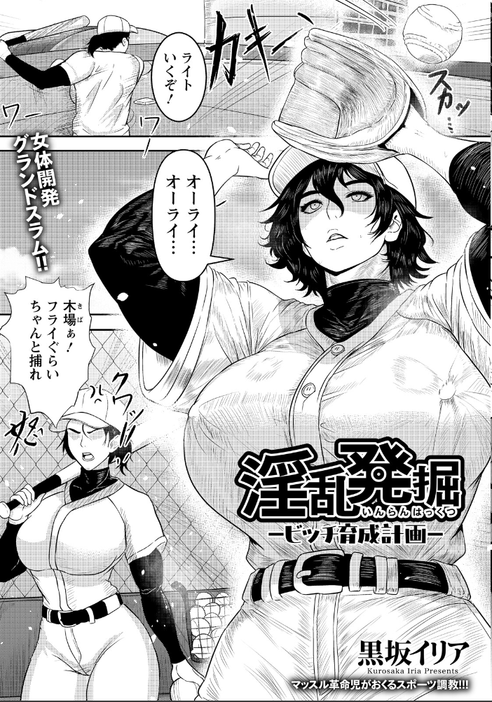ANGEL倶楽部 2026年8月号  ANGEL倶楽部編集部 サンプル画像