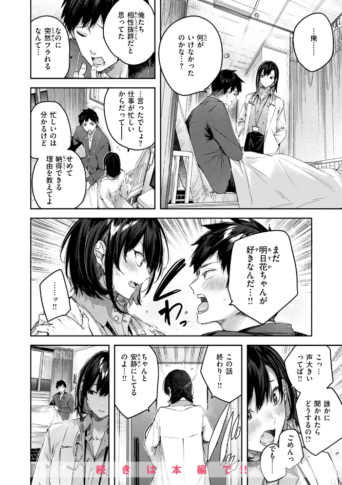 ラブラリアット! kakao サンプル画像