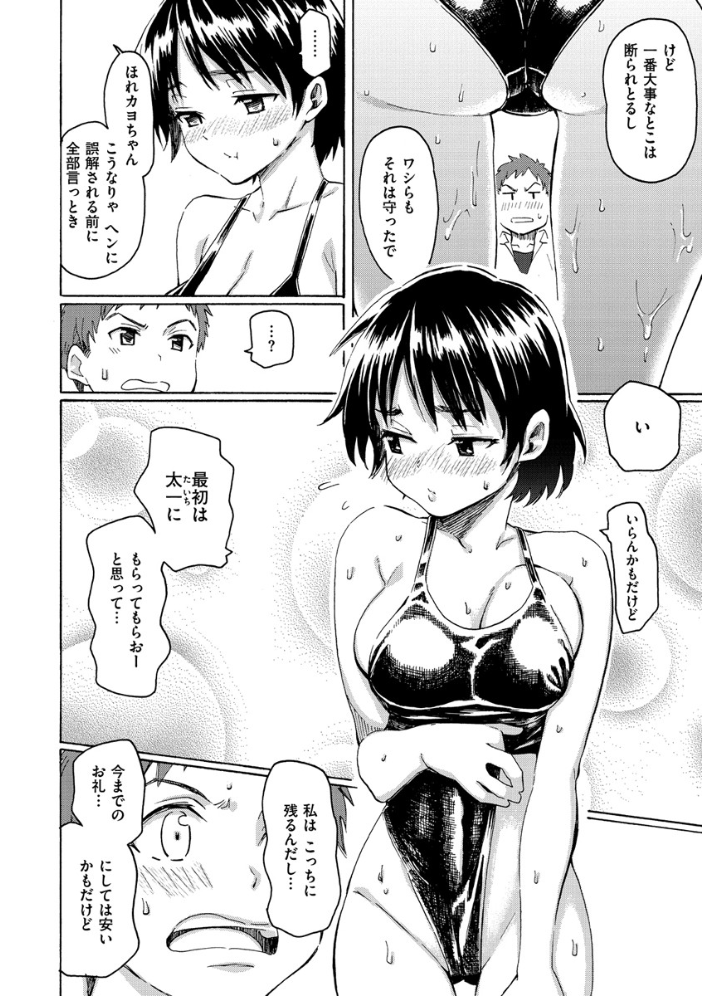 ユアソング 【1話無料サンプル付き】  藤丸 サンプル画像