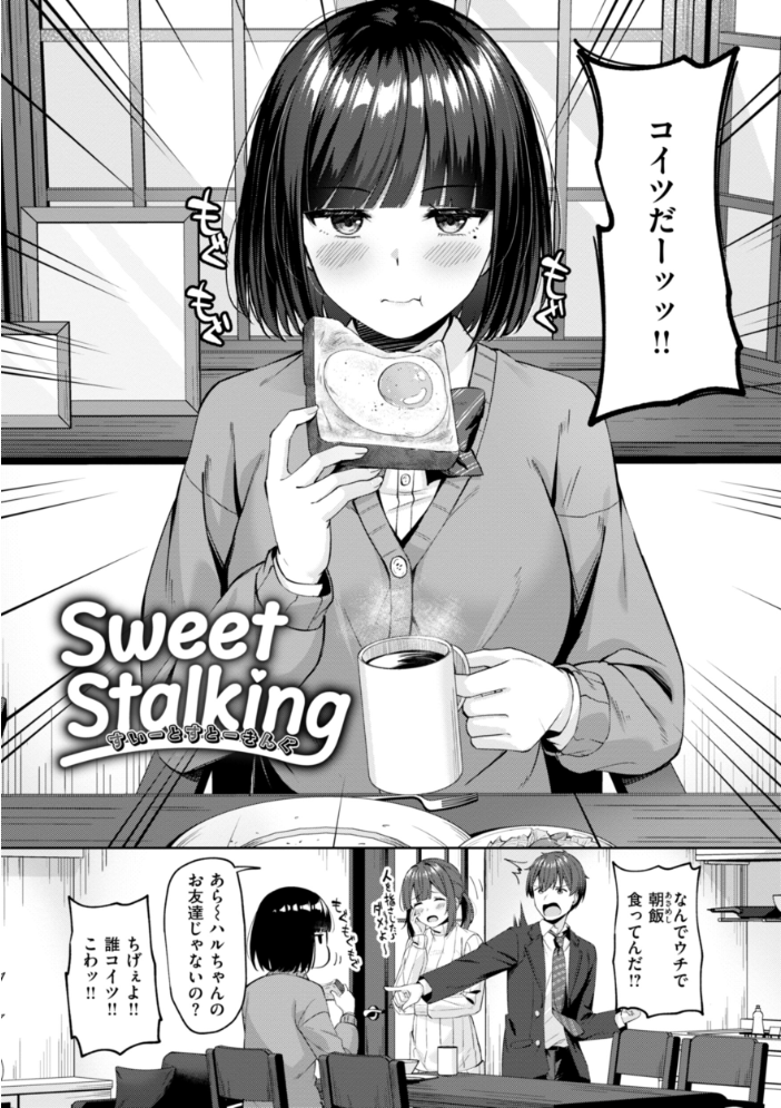 スーパーラブパワー なごやか次郎 サンプル画像