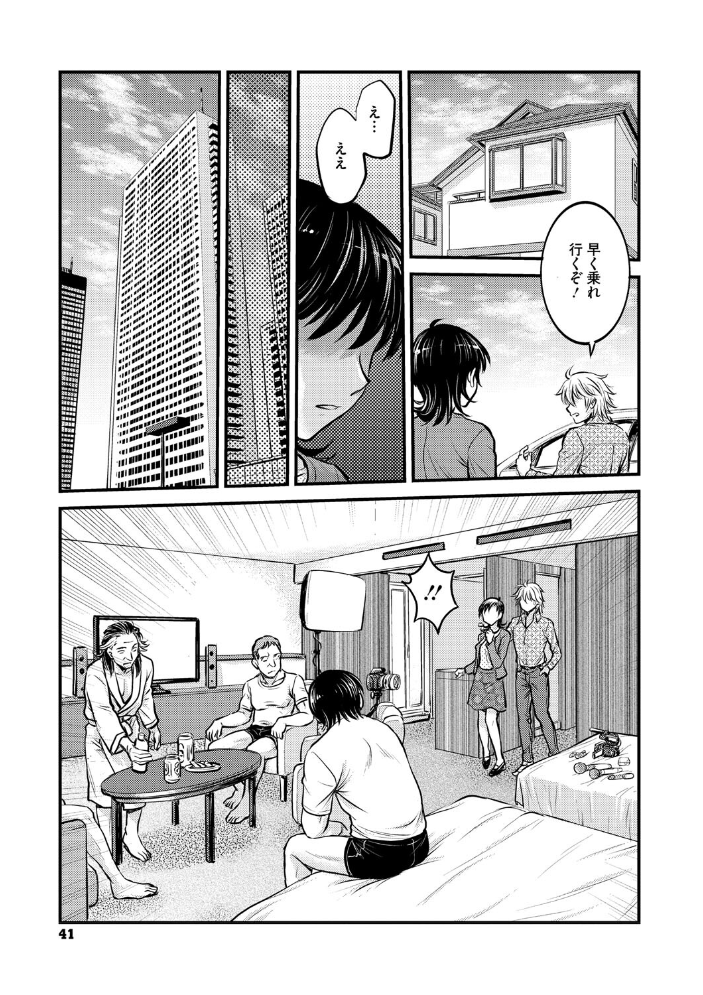 人妻再調教日誌〜友海〜 船堀斉晃 サンプル画像