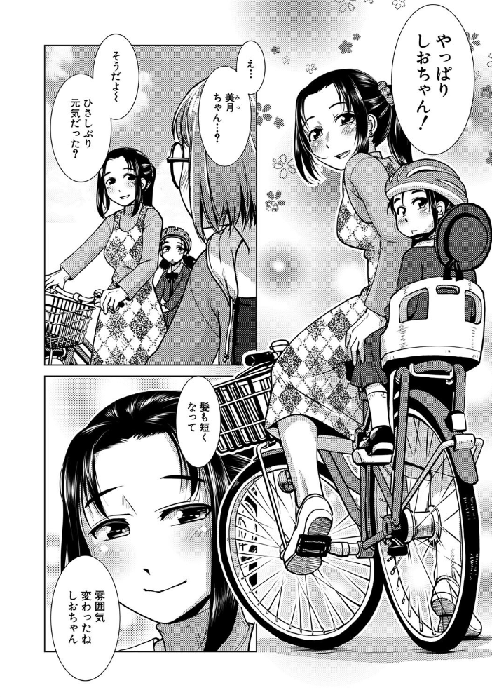 ふたなり濃厚孕ませ愛  かもたま MUJIN編集部 サンプル画像