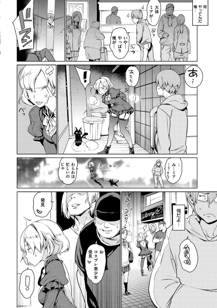 よるのこいびと mogg サンプル画像