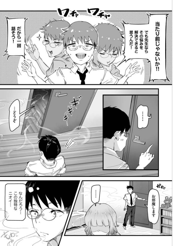 剛毛カノジョ【電子特装版】 ワキミウンテン サンプル画像