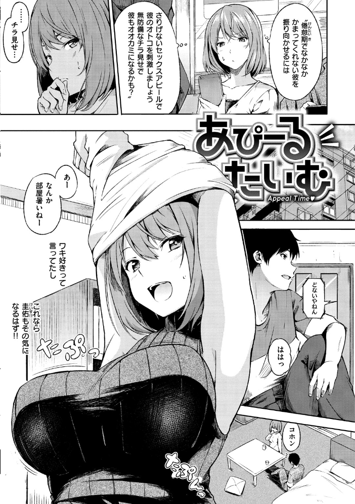 おやつの時間 さんじゅうろう サンプル画像
